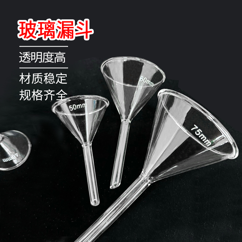 短颈玻璃漏斗100mm120mm150mm