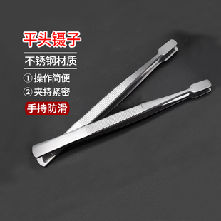 专业级 不锈钢 邮票镊子 集邮镊子 收藏镊子 平头镊子 11cm