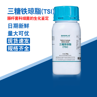 比克曼琼脂实验室BKMAMLAB 三糖铁琼脂(TSI) 250g瓶
