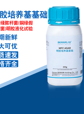 比克曼琼脂实验室BKMAMLAB 明胶培养基基础 250g瓶