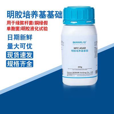 比克曼琼脂实验室BKMAMLAB 明胶培养基基础 250g瓶