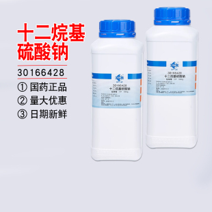 国药十二烷基硫酸钠K12粉分析纯月桂醇硫酸钠发泡活性剂实验试剂
