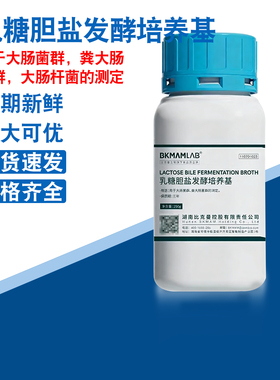 比克曼琼脂实验室 BKMAMLAB 乳糖胆盐发酵培养基 250g/瓶