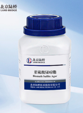 包邮新批次北京陆桥 CM207 亚硫酸铋琼脂（BS）琼脂培养基 250g