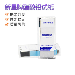 正品Newstar新星醋酸铅试纸 乙酸铅试纸 测硫化物 100张/盒