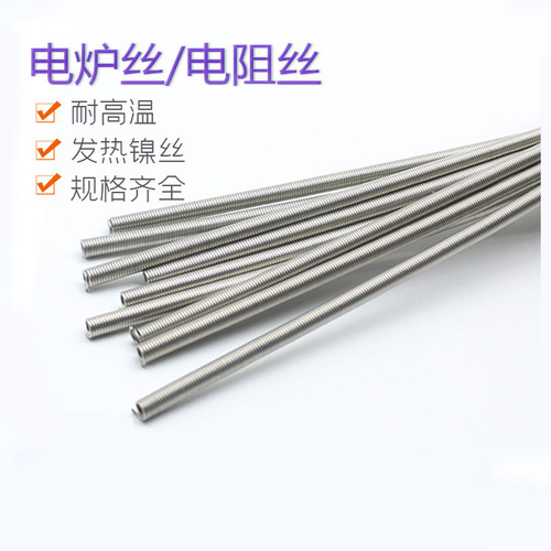 电炉丝发热丝配电炉使用