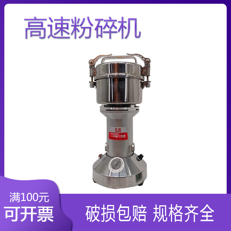 样品粉碎机实验室植物种子五谷杂粮谷物中药材煤炭矿石研磨机固体