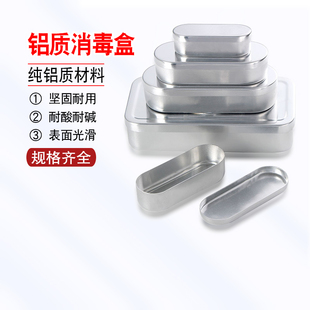 铝制针盒针灸盒收纳针灸盒消毒盒椭圆形小铝盒美容院专用暗疮针盒