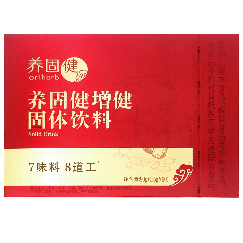 无限极养固健增健固体饮料90g