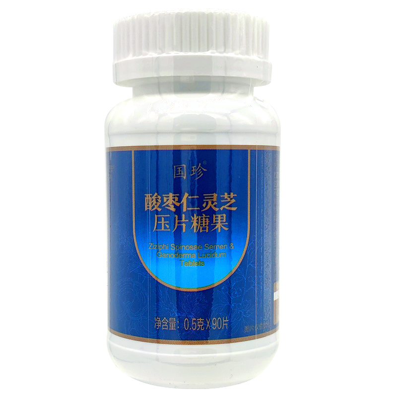 【带防伪码】国珍牌酸枣仁灵芝压片糖果 国珍酸枣仁灵芝压片糖果