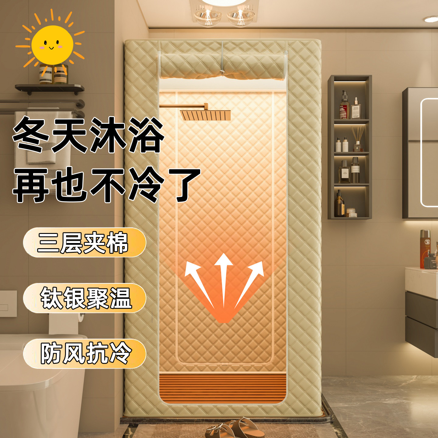 立式夹棉浴罩免挂墙家用冬天洗澡防寒特厚保暖罩汗蒸罩浴帐防风帘,家庭/个人清洁工具,浴罩,淘宝优惠券,粉丝福利购,淘宝优惠卷