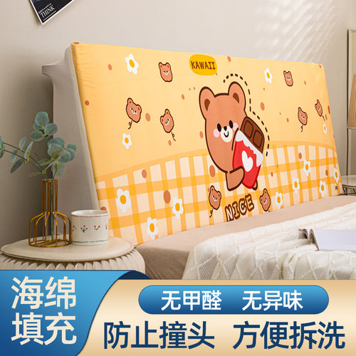 宝儿童床头靠护拆洗软包海绵