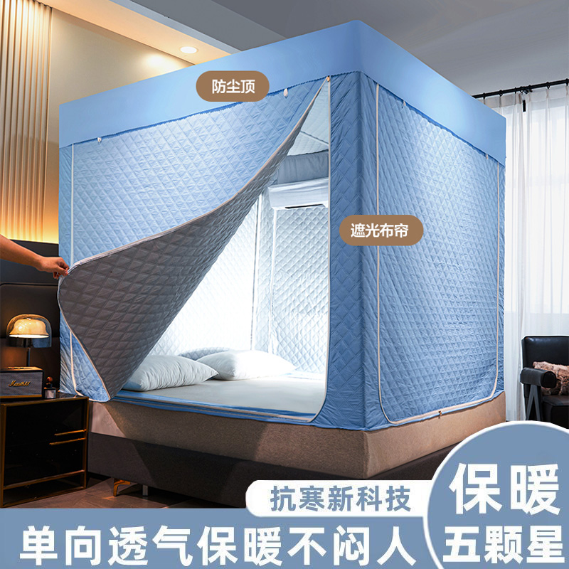 冬季保暖蚊帐防尘防寒