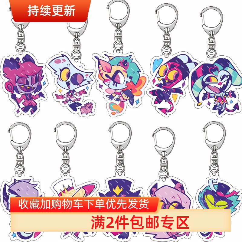 动漫周边地狱客栈亚克力钥匙扣