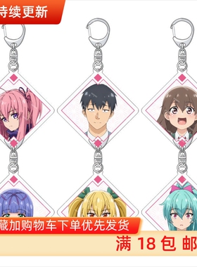 不知为何我和neet且宅的女忍者开始了同居生活 亚克力钥匙扣 挂件