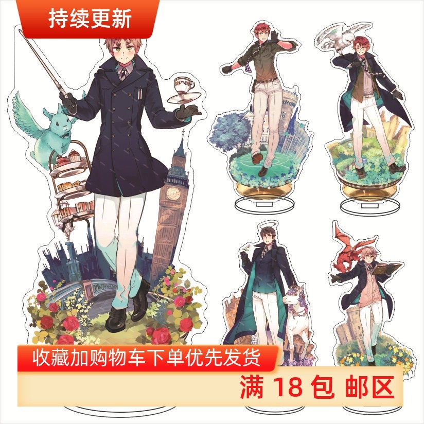 黑塔利亚Axis Powers大立牌王耀瓦尔加斯琼斯波诺佛瓦亚克力摆件