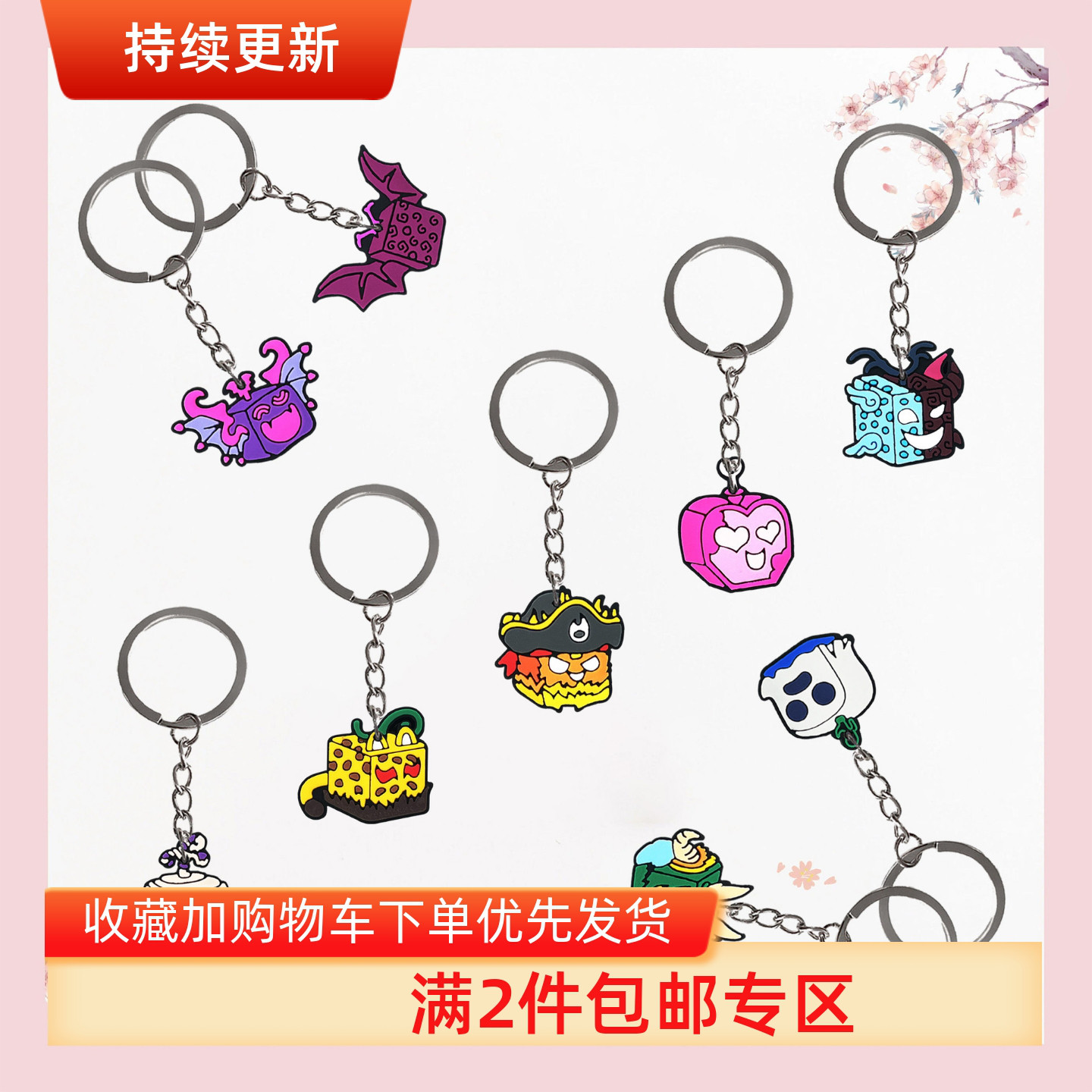 海贼王游戏盒子钥匙扣