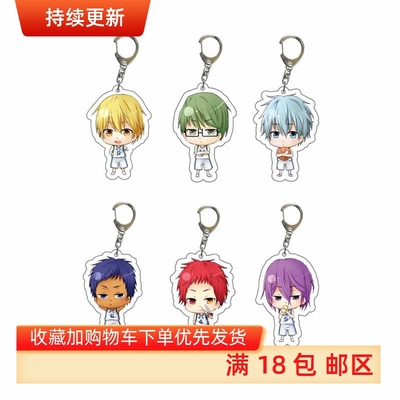 黑子的篮球钥匙扣黑子哲也 火神大我 日向顺平亚克力挂件现货