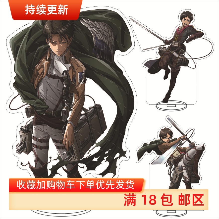 动漫进击巨人周边艾伦立牌三笠莱纳阿尼康尼亚克力房间装饰大摆件