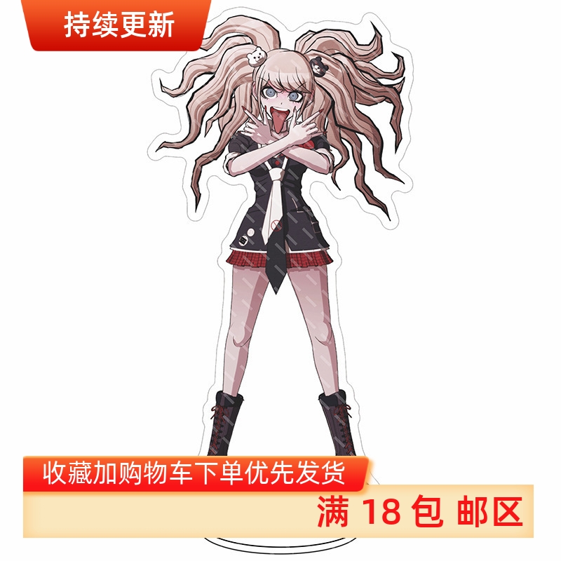 弹丸论破希望的学园与绝望的高中生动漫大立牌苗木诚亚克力摆件