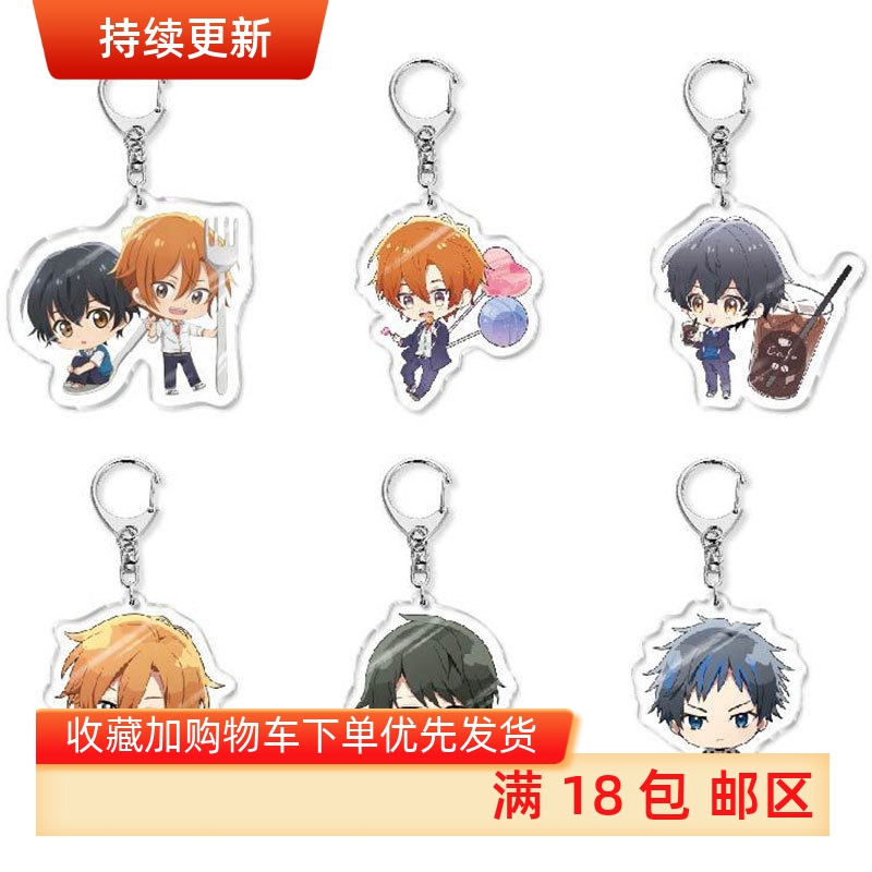 佐佐木与宫野钥匙扣宫野由美 平野大河 动漫周边亚克力书包小挂件