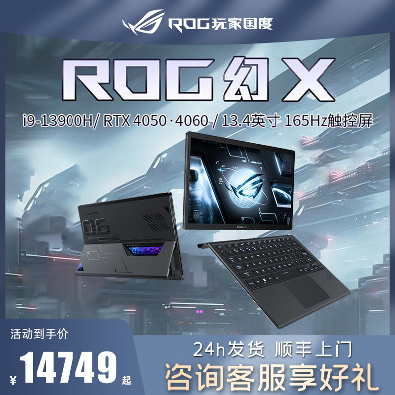 ROGȫ�ܱ���X ��13 2024��RTX4060��˶����һƽ���ᱡ�ʼǱ�����