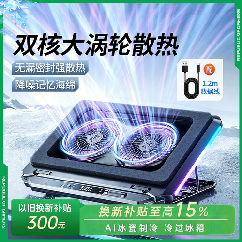 笔记本散热器支架压风式风扇制冷