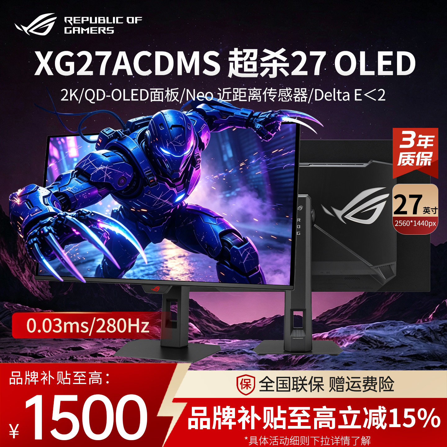 ROG超杀27OLEDXG27ACDMS2K280hz