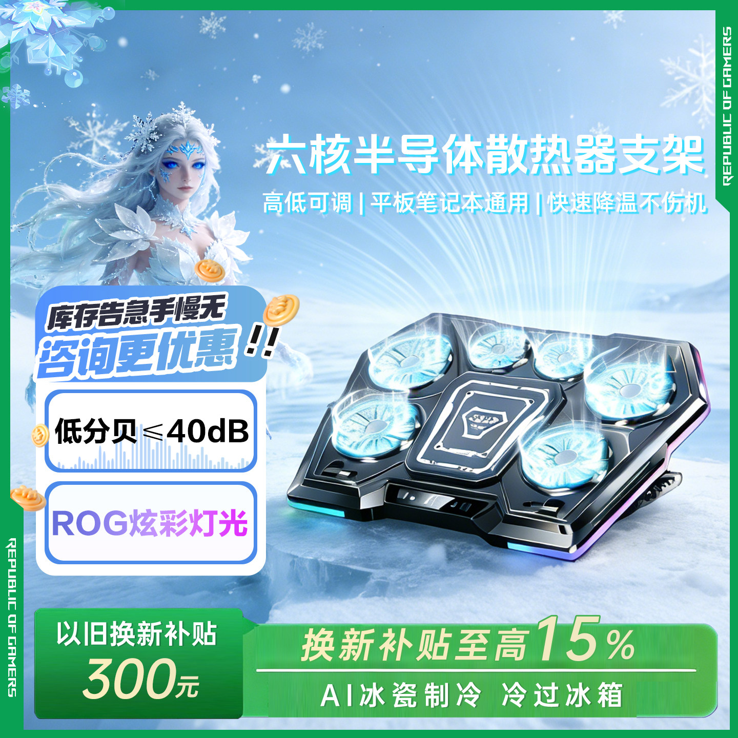 半导体笔记本散热器双制冷散热底座静音静音降噪风扇游戏本专用