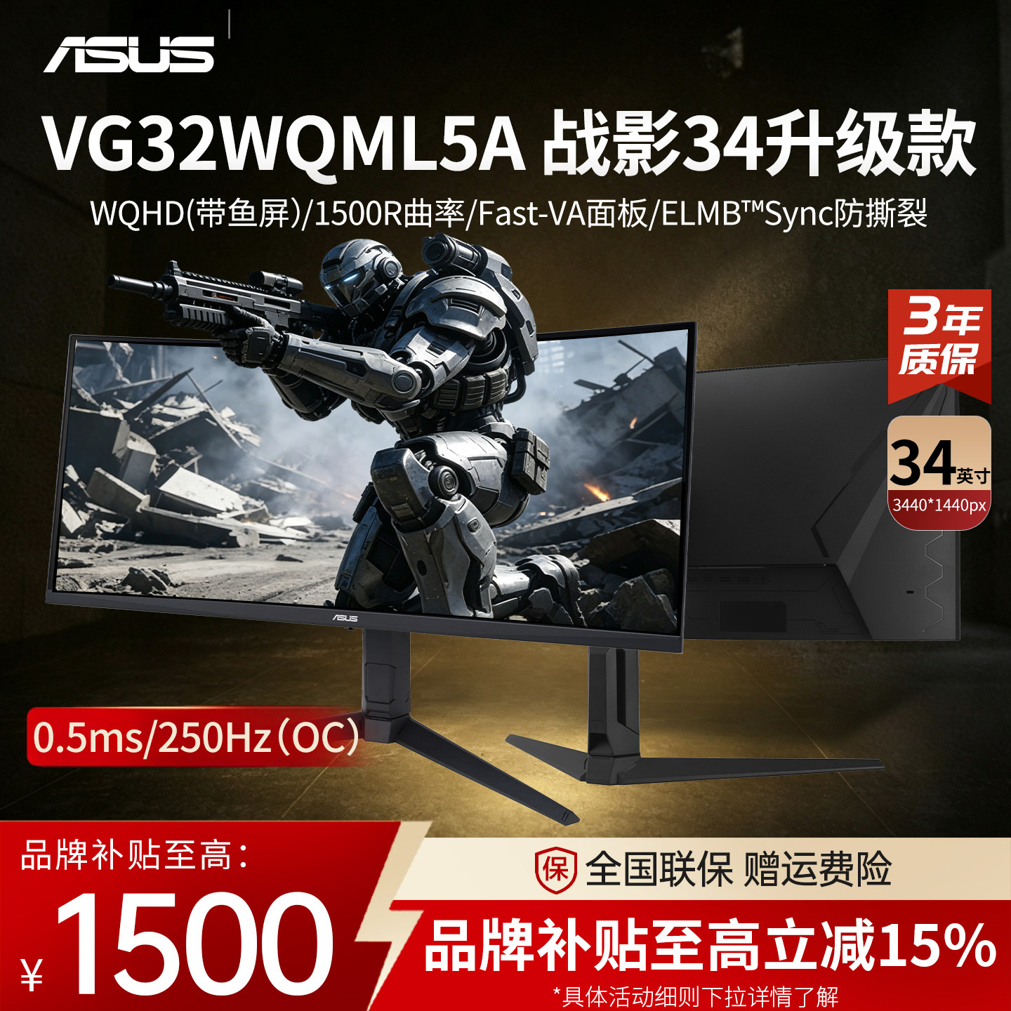 华硕TUF战影VG34WQML5A带鱼屏图片
