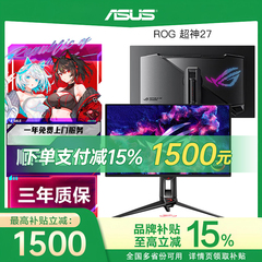 【品牌补贴15%】ROG超神27OLED PG27UCDM26.5寸4K240Hz电竞显示器
