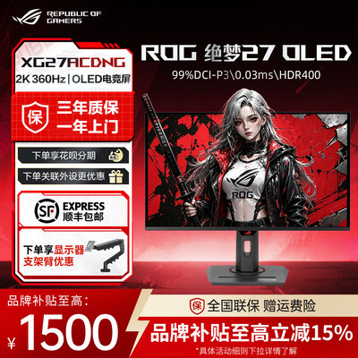 【新款】ROG绝梦25XG259QNSR