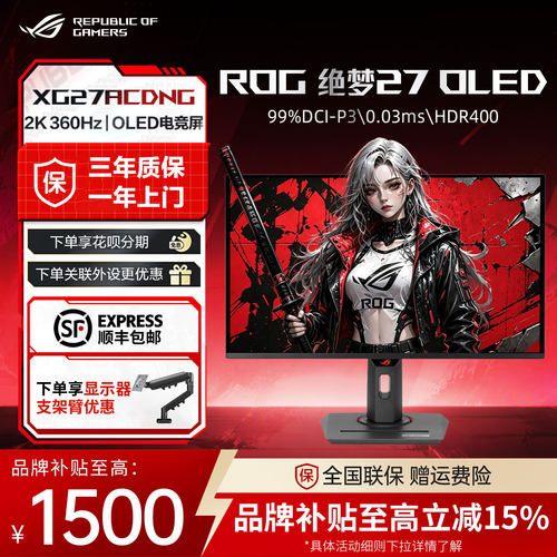 【新款】ROG绝梦25XG259QNSR
