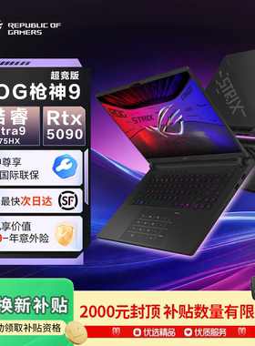 ROG枪神9Plus超竞5090华硕满血联想Y9000P游戏玩家国度笔记本电脑