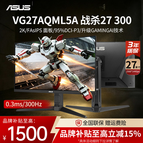 华硕TUF战杀27300VG27AQML5A
