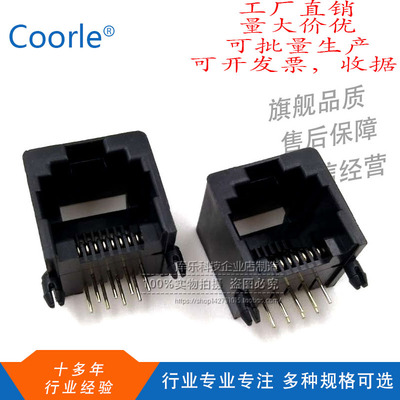 卧式DIP插件pcb板封装RJ45网口