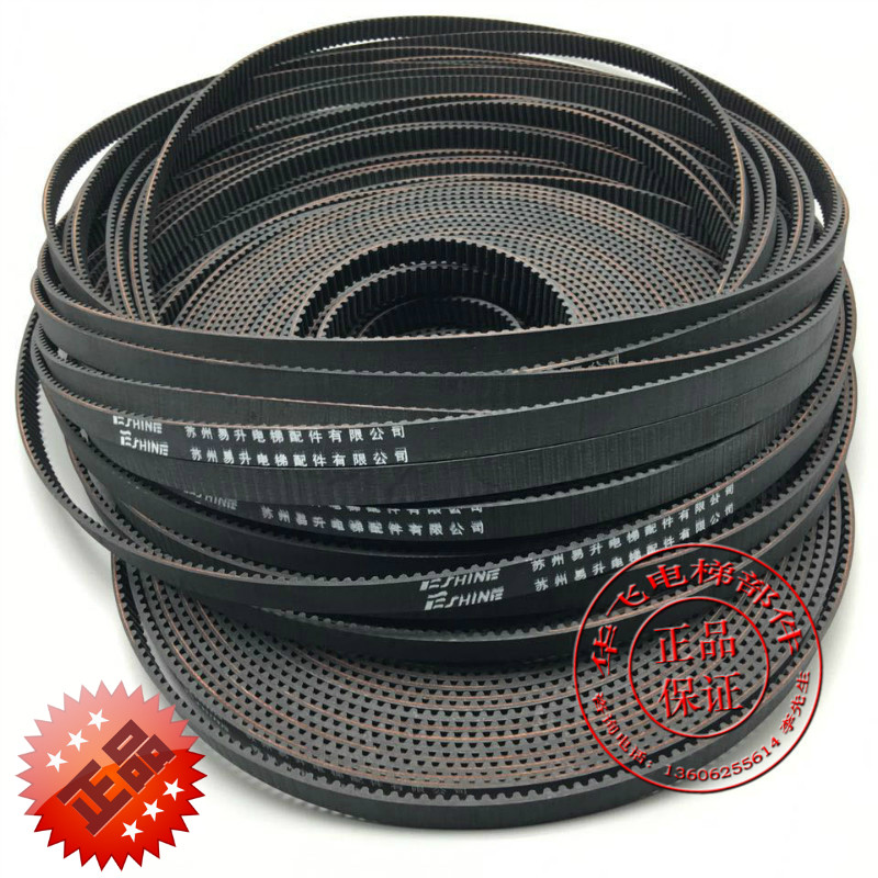 电梯配件易升门机通力西尔康展鹏5mm-14mm同步带 齿形皮带原厂正