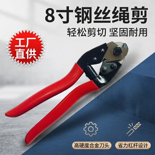 8寸鹰嘴断线钳工业级冷压接钳185mm红色专业维修工具