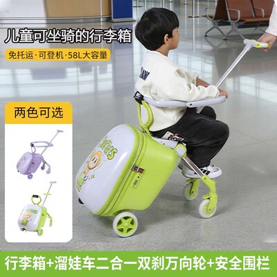 溥洛克儿童可坐骑登机遛娃拉杆箱