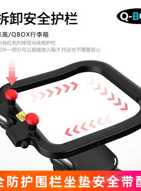 瑞士micro儿童行李箱可坐骑遛娃神器护围栏可登机拉杆旅行箱配件