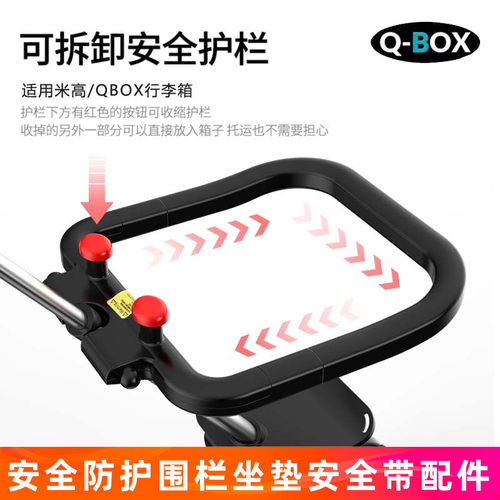 儿童可坐娃行李箱安全防护栏坐垫