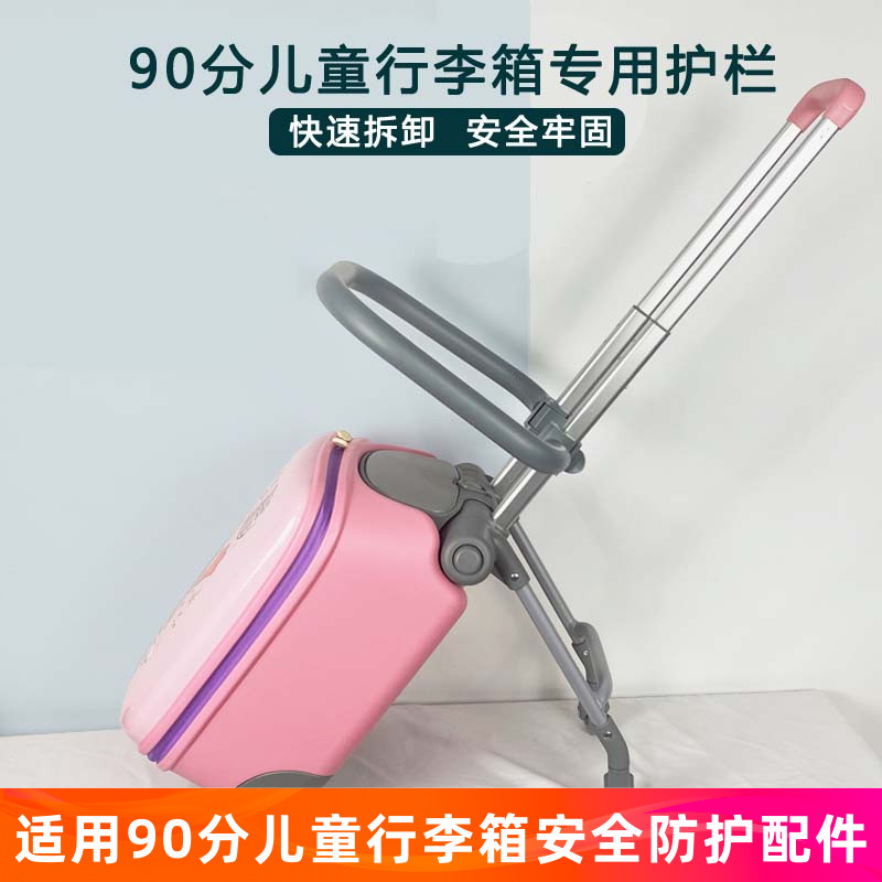 90分儿童行李箱可坐坐垫围栏通用
