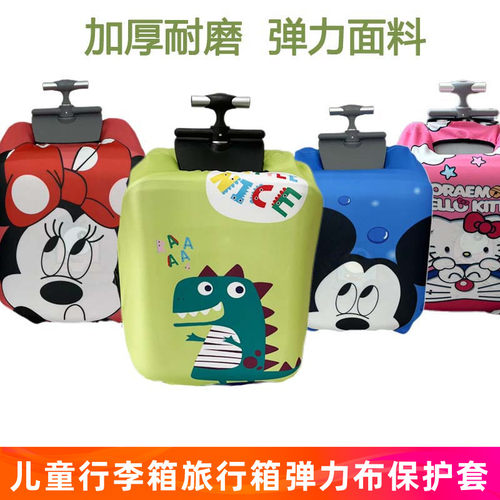 QBOX儿童行李箱可坐骑保护套防刮