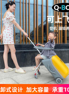 QBox儿童行李箱可坐骑懒人遛娃儿童拉杆箱女孩旅行箱带娃出行登机
