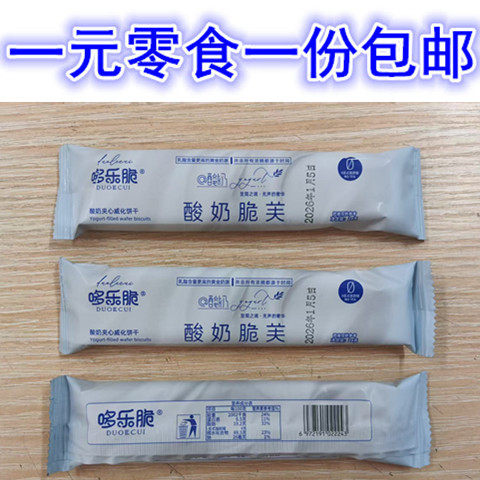 山东临沂特产零食哆乐脆酸奶脆芙酸奶夹心威化饼干威化棒威化条,零食/坚果/特产,威化饼干,淘宝优惠券,粉丝福利购,淘宝优惠卷