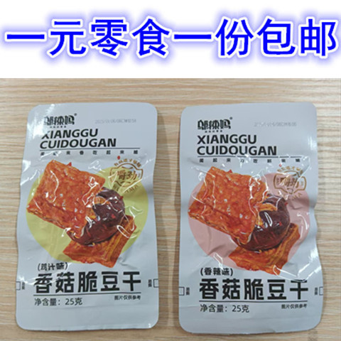 湖南娄底零食邬辣妈香菇脆豆干