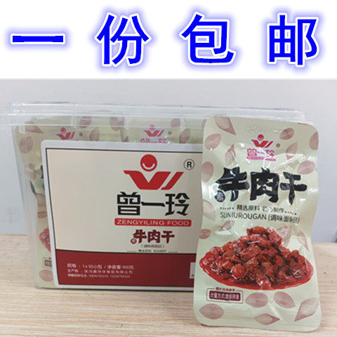 河南周口特产零食曾一玲素牛肉干调味面制品牛肉味素肉素牛肉