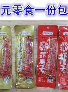 马鞍上特产零食石磨小镇素虾爬子