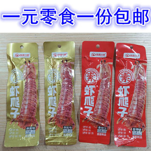 安徽马鞍上特产零食石磨小镇素虾爬子麻酱香辣味素皮皮虾素濑尿虾