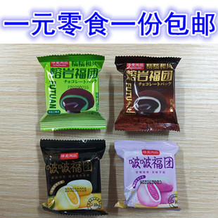 福建漳州特产零食哆麦闲品熔岩福团榴莲抹茶巧克力香芋福团糯米糍